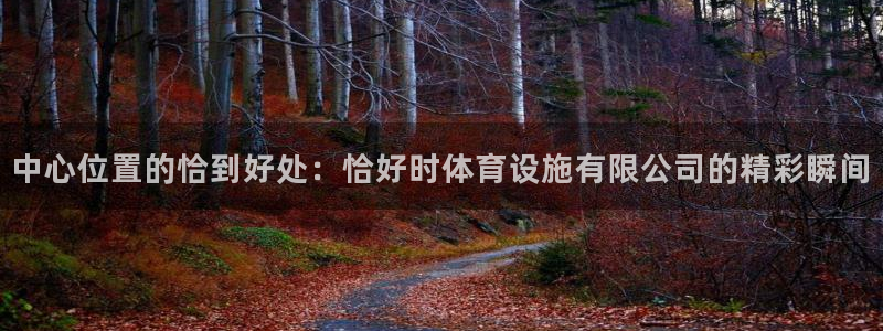 意昂4集团官网首页